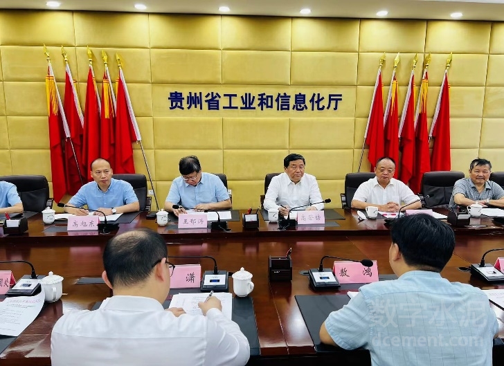 中国水泥协会会长高登榜一行赴贵州省工信厅座谈交流