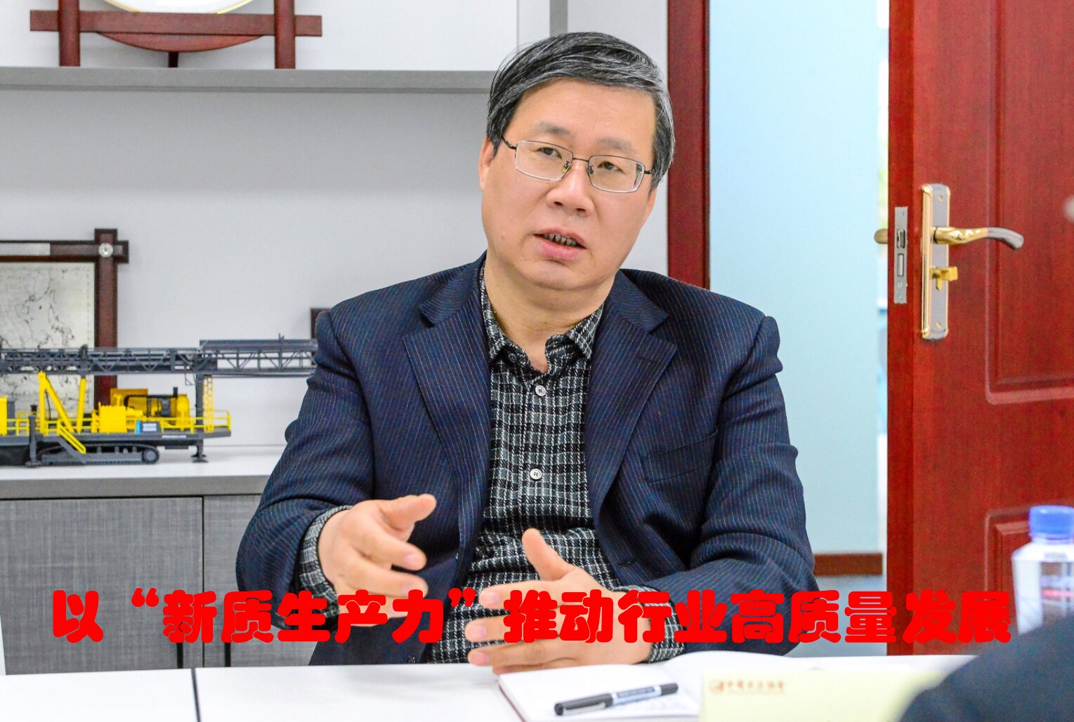 王郁涛：以“新质生产力”推动行业高质量发展